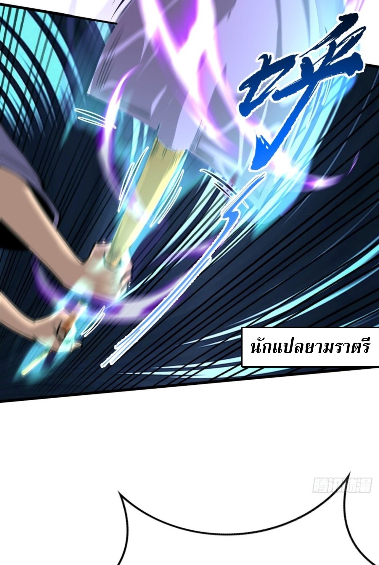 อยู่ๆก็มีลูกสาวบุญธรรมเป็นจอมมารซะงั้น ตอนที่ 6 หน้า 21