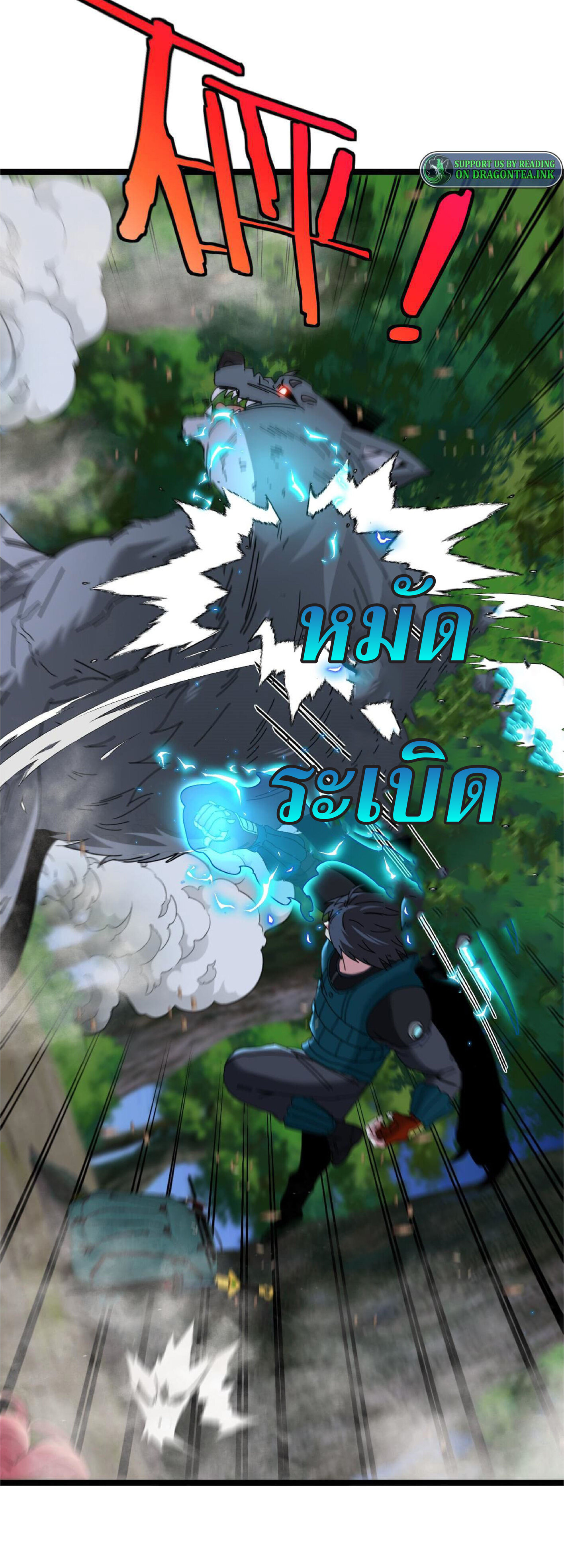 Super god system  ระบบสุดเทพ ตอนที่ 42 หน้า 35