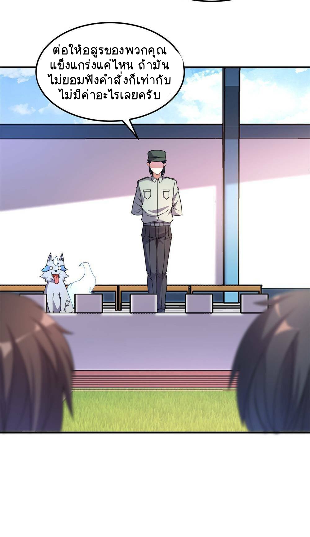 วิวัฒนาการอสูรสัตว์เลี้ยง ตอนที่ 15 หน้า 2