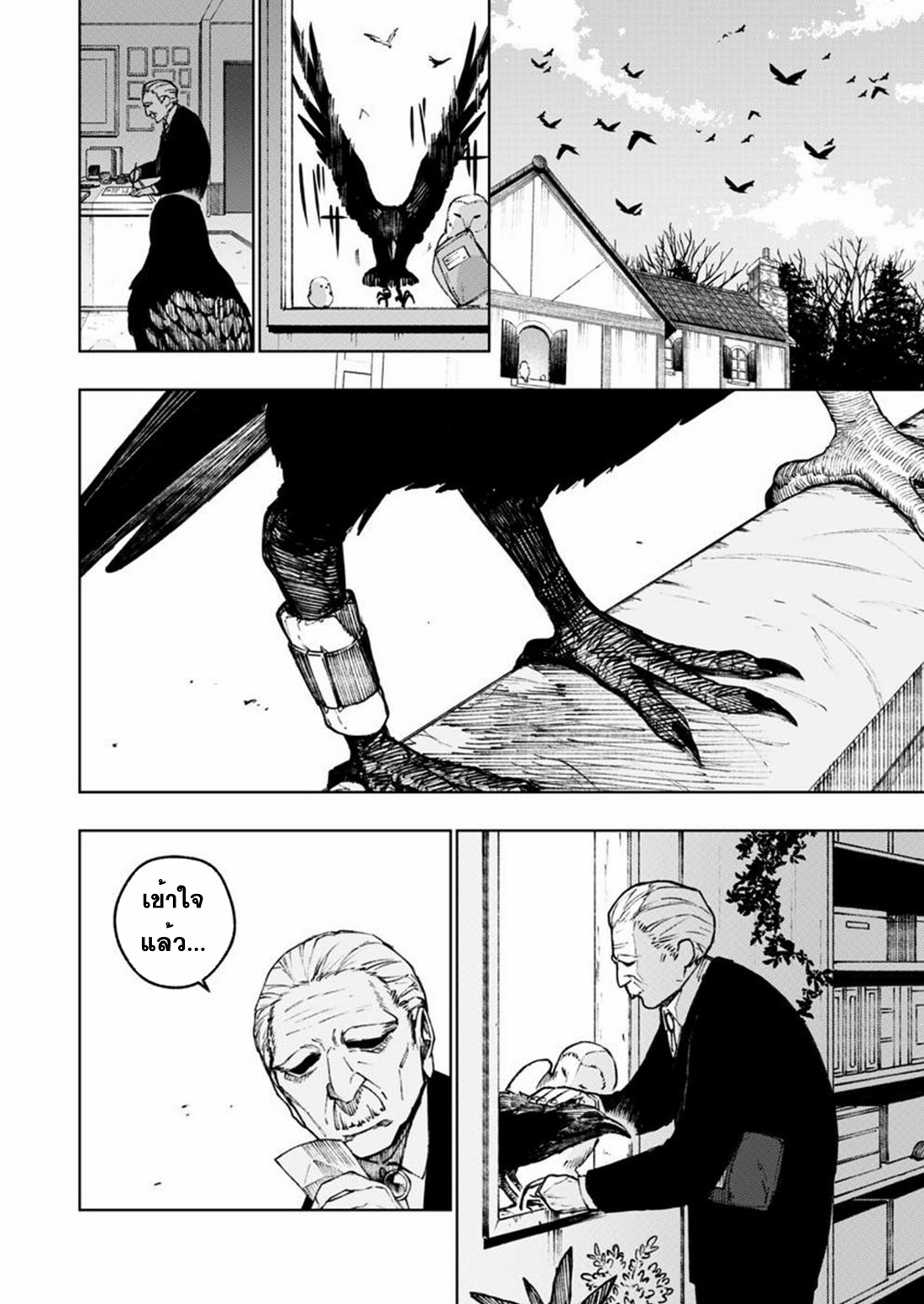 Boku no Nakama wa Isekai Saikyo Undead ตอนที่ 7 หน้า 4