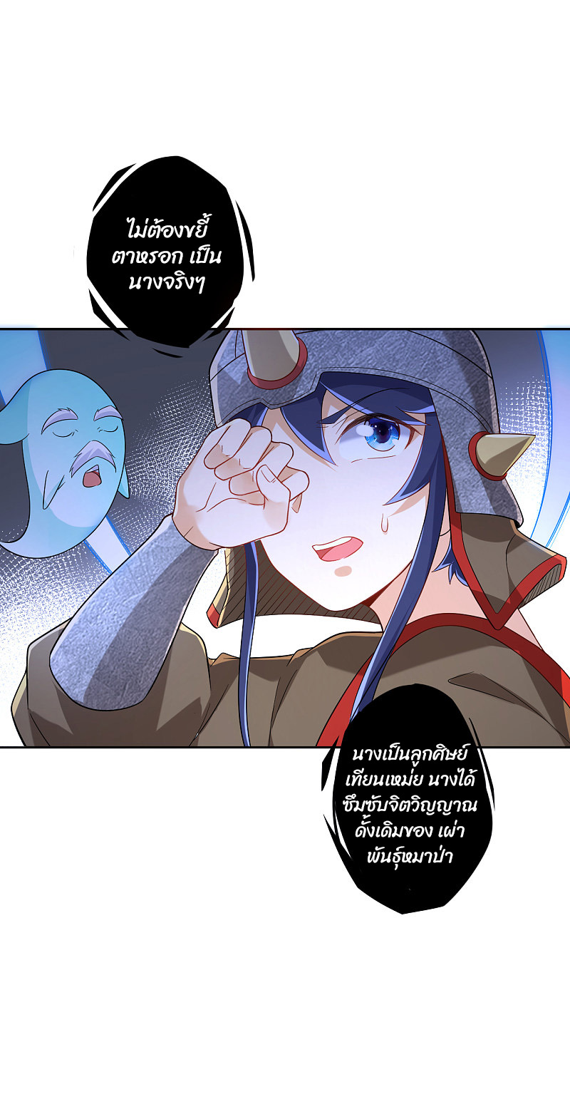 ข้ารับใช้ชั้นหนึ่ง ตอนที่ 178 หน้า 23