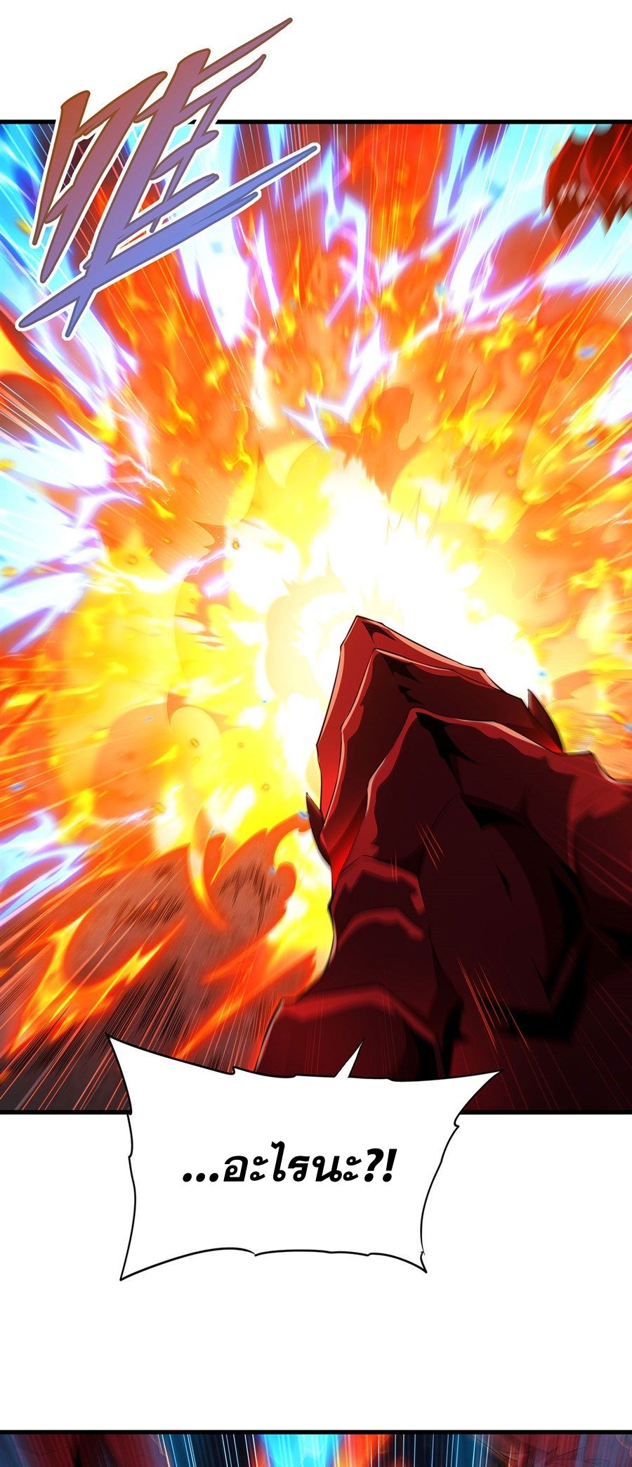 Shut Up, Evil Dragon! I don't want to raise a child with you anymore ตอนที่ 90 หน้า 9