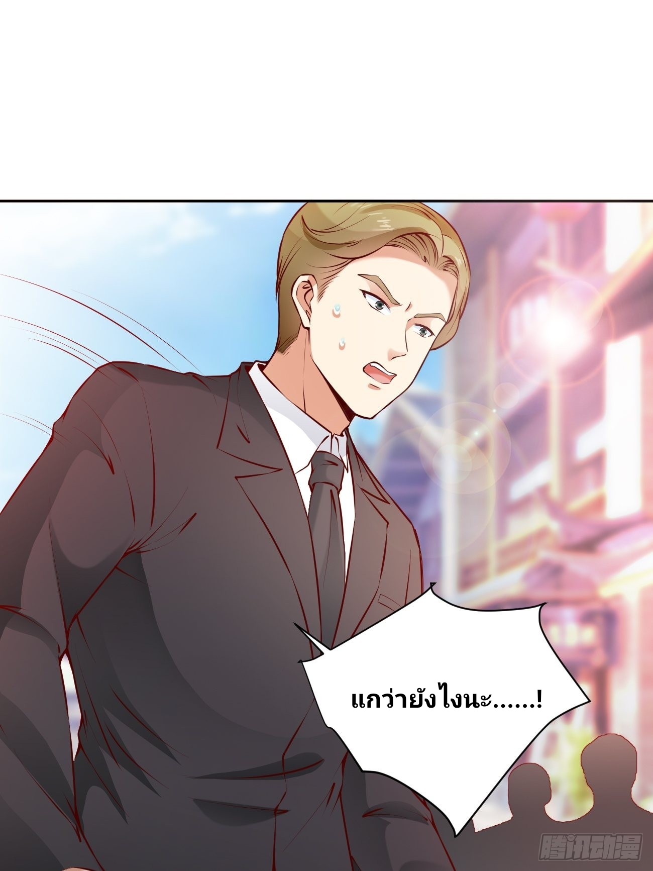 ฉันสุ่มตัวตนใหม่ทุกสัปดาห์ ตอนที่ 53 หน้า 22