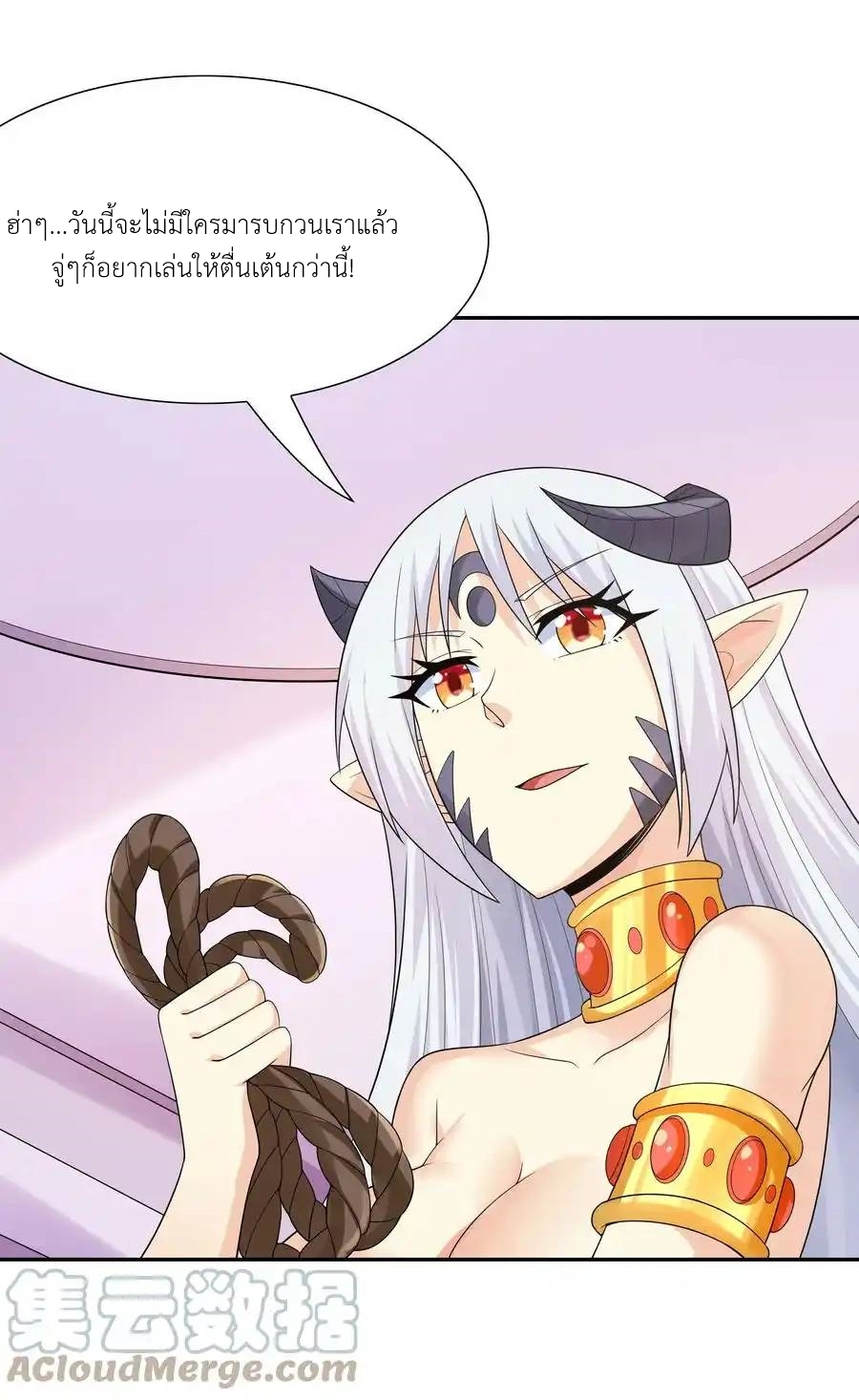 My Harem Is Entirely Female Demon Villains ตอนที่ 40 หน้า 64