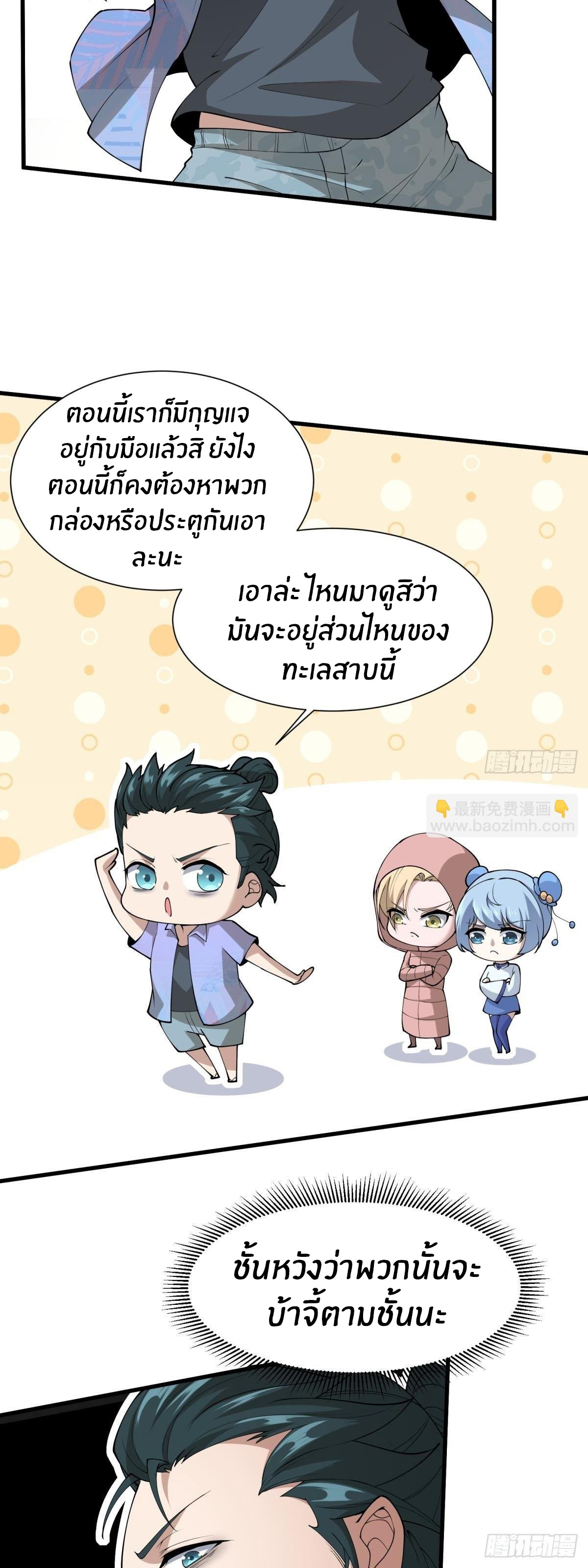ขอล่ะอย่าเป็นที่ 1 เลย ตอนที่ 32 หน้า 12