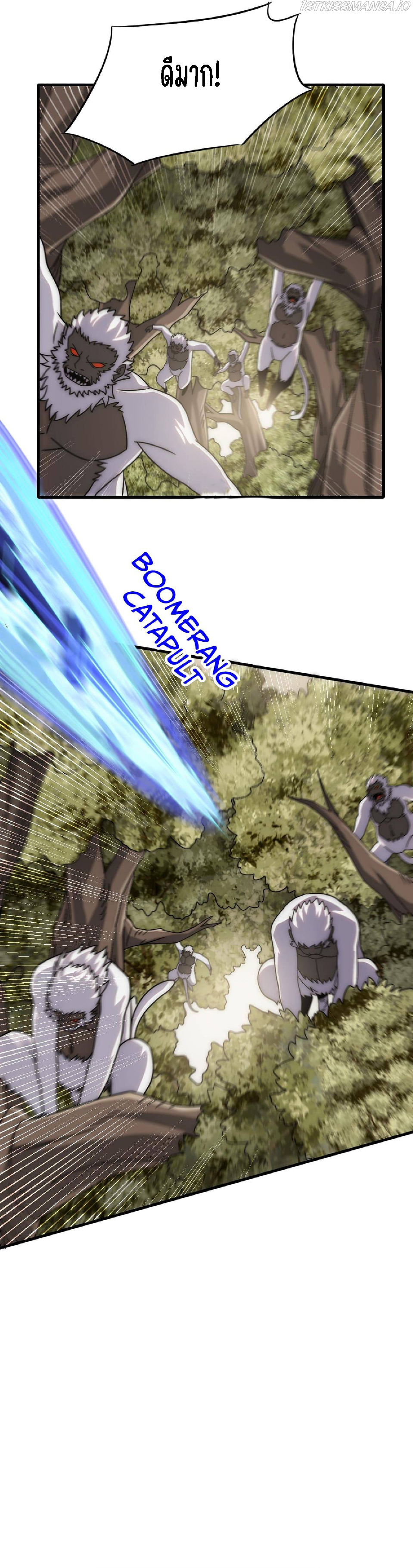 Apocalyptic Thief ตอนที่ 70 หน้า 11