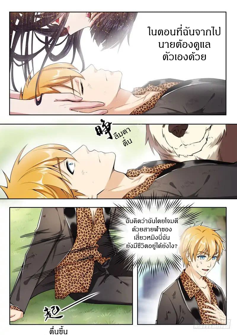 Born To Be Rich ตอนที่ 2 หน้า 4