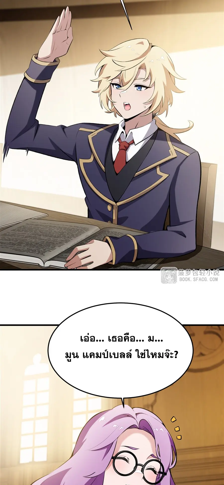 ตัวร้ายผมทองในนิยายตัวเอกหญิงสุดแกร่งก็อยากมีความสุข ตอนที่ 47 หน้า 9