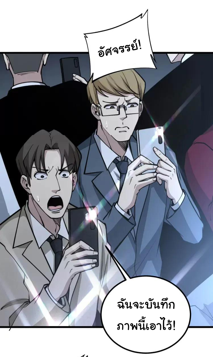 Bad Hand Witch Doctor สุดยอดพ่อมดหมอผี ตอนที่ 247 หน้า 12