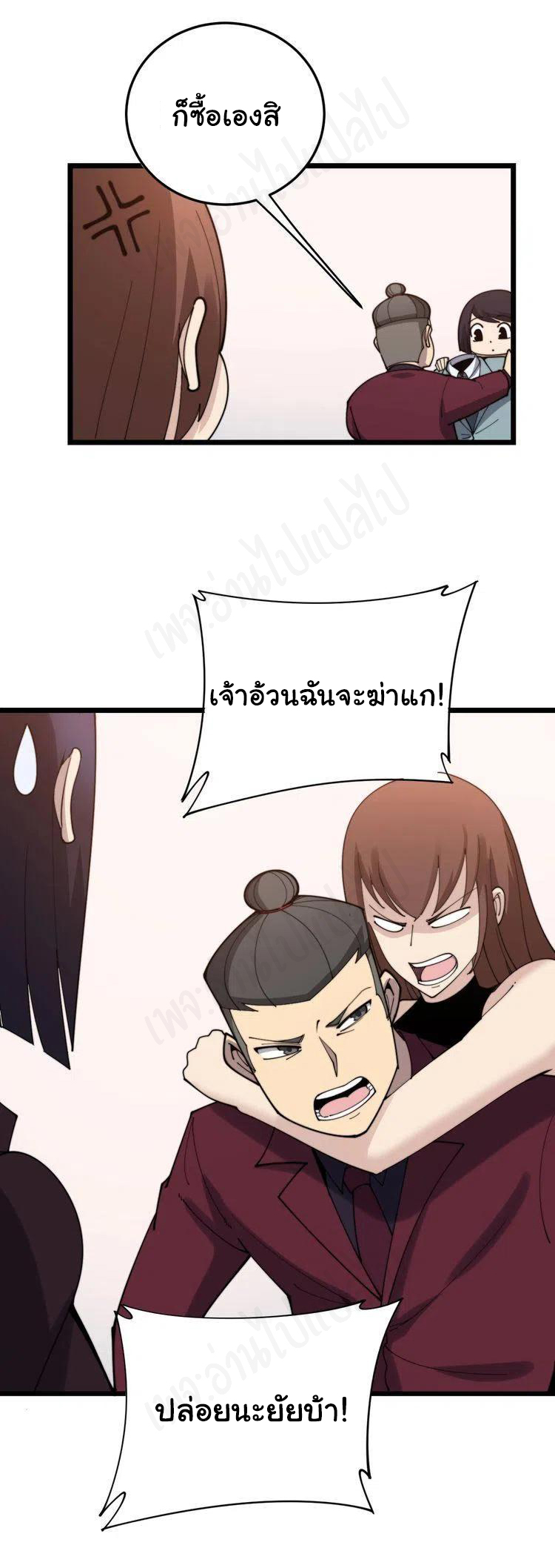 Bad Hand Witch Doctor สุดยอดพ่อมดหมอผี ตอนที่ 191 หน้า 21