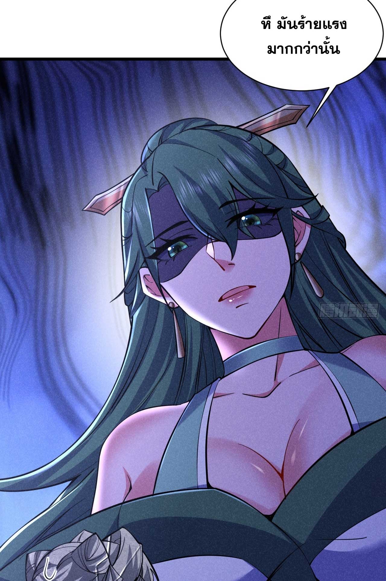 ภรรยาของข้าคือคนสำคัญแห่งสวรรค์ ตอนที่ 38 หน้า 14