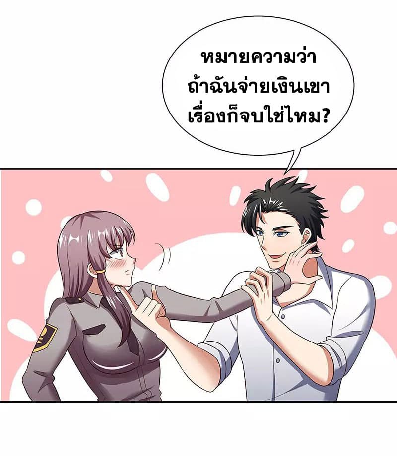 โครตเกรียนเซียนโอสด ตอนที่ 58 หน้า 24