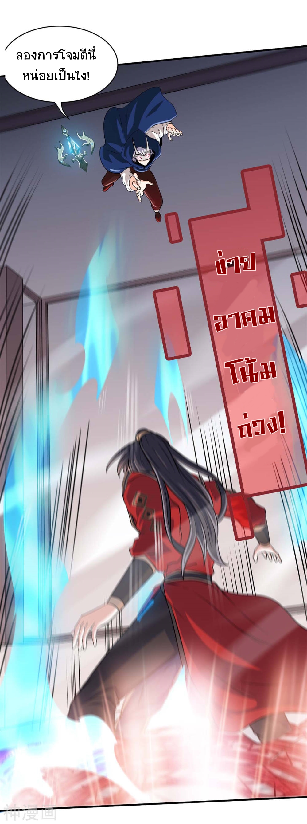 การกลับมาของจักพรรดิ์ ตอนที่ 287 หน้า 18