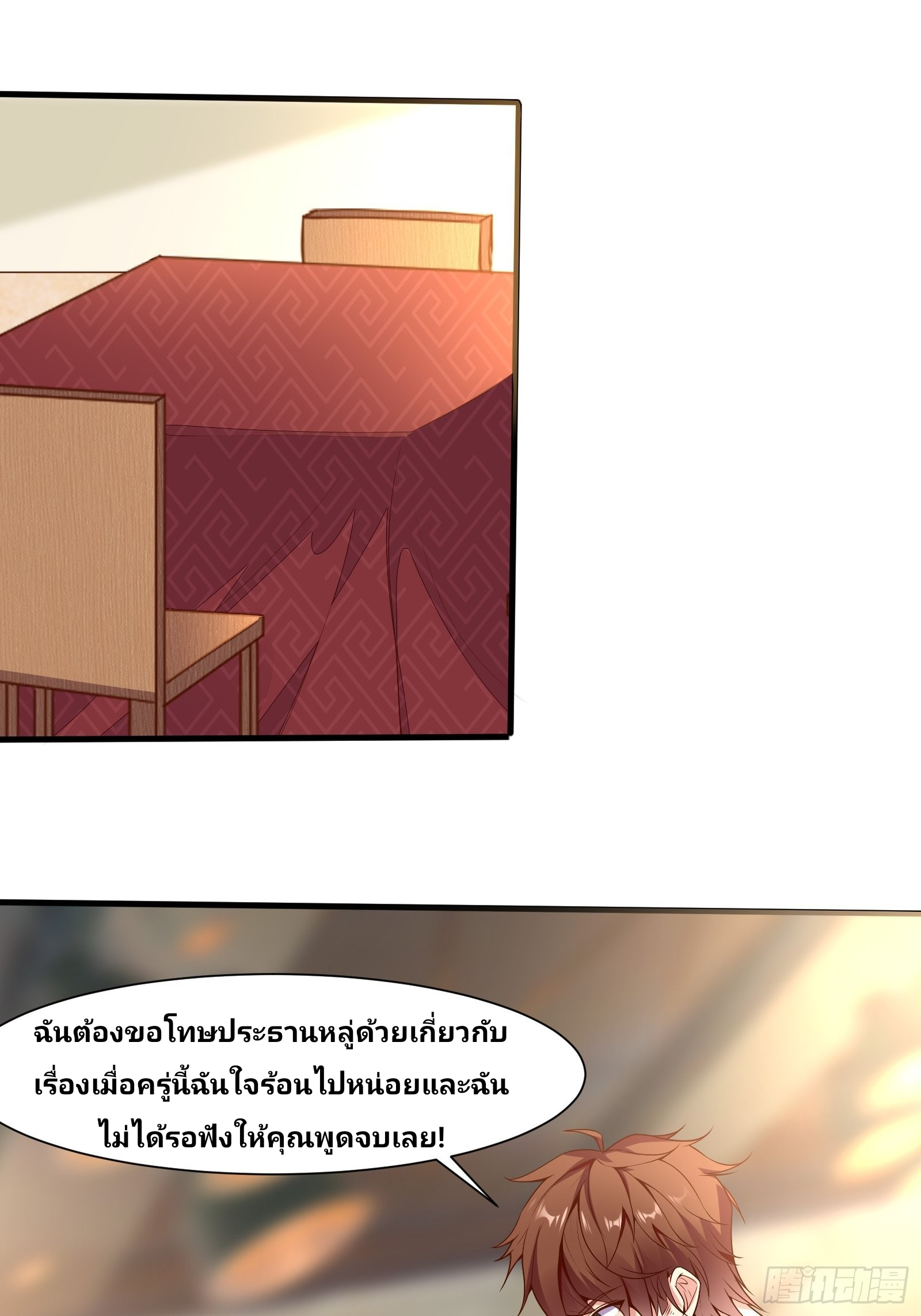 ฉันสุ่มตัวตนใหม่ทุกสัปดาห์ ตอนที่ 54 หน้า 28