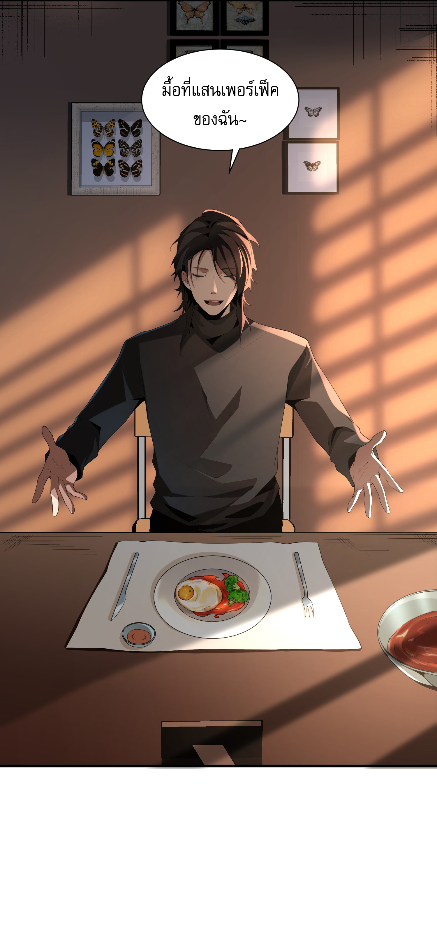 The Wretched ล้างแค้นเดือดของเหยื่ออธรรม ตอนที่ 3 หน้า 15