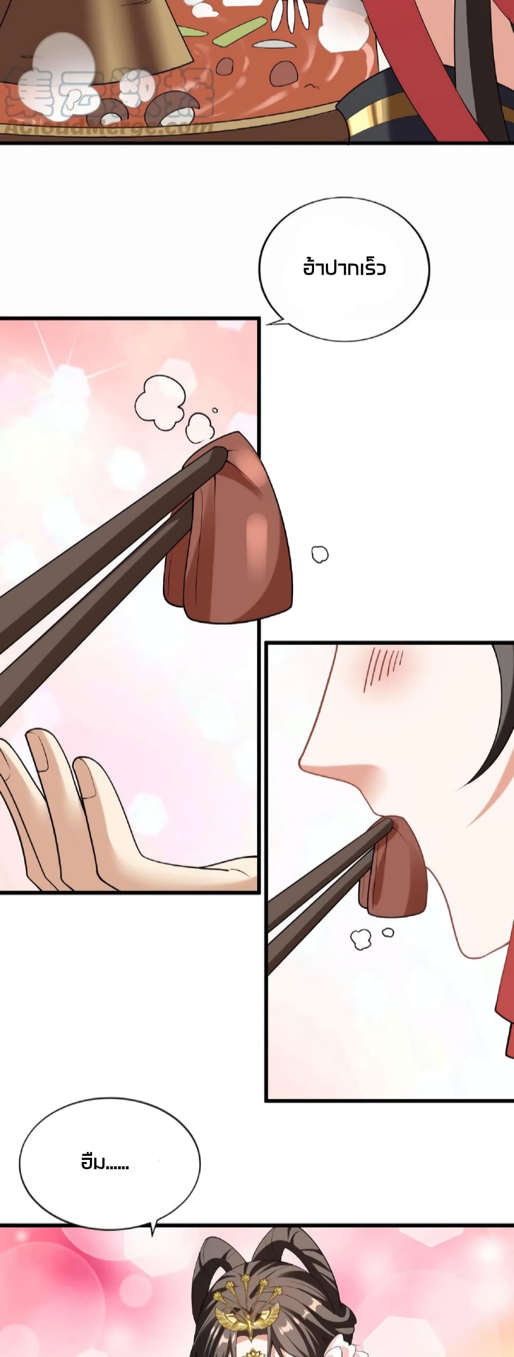 ข้าถูกอัญเชิญมาเพื่อช่วยจักรพรรดินี (ยังไม่ชนฉบับ) ตอนที่ 60 หน้า 11