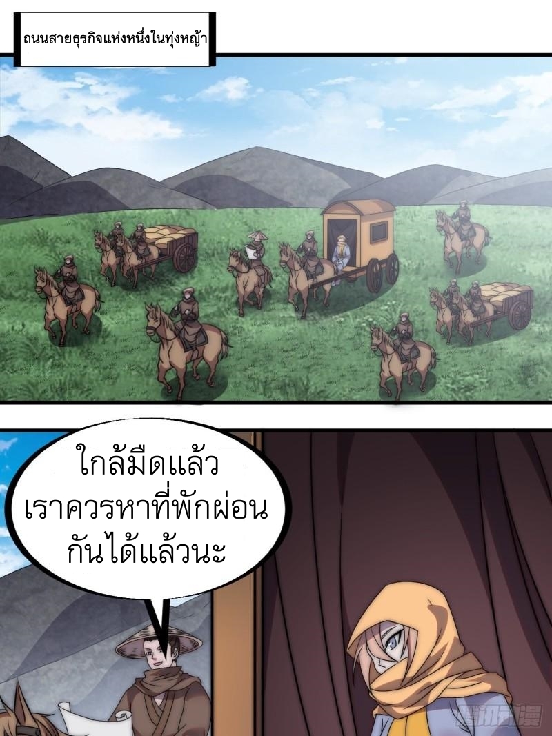 Starting a Mountain ตอนที่ 248 หน้า 17