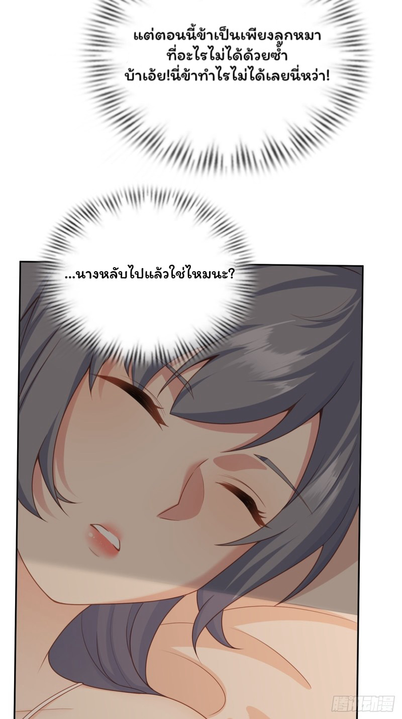 (ซ้ำกับราชันแห่งยุค)ทะลุมิติมาทั้งทีดันกลายเป็นตัวละครสุดแสนจะอาภัพไปเสียได้ ตอนที่ 4 หน้า 24