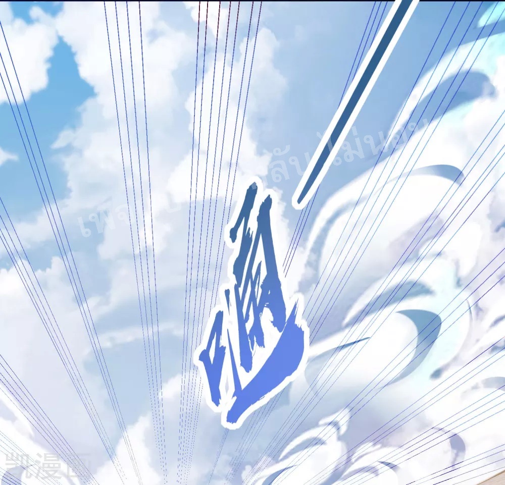 |.การหวนคืนราชันย์เทพสวรรค์ (จบแล้ว) ตอนที่ 32 หน้า 8