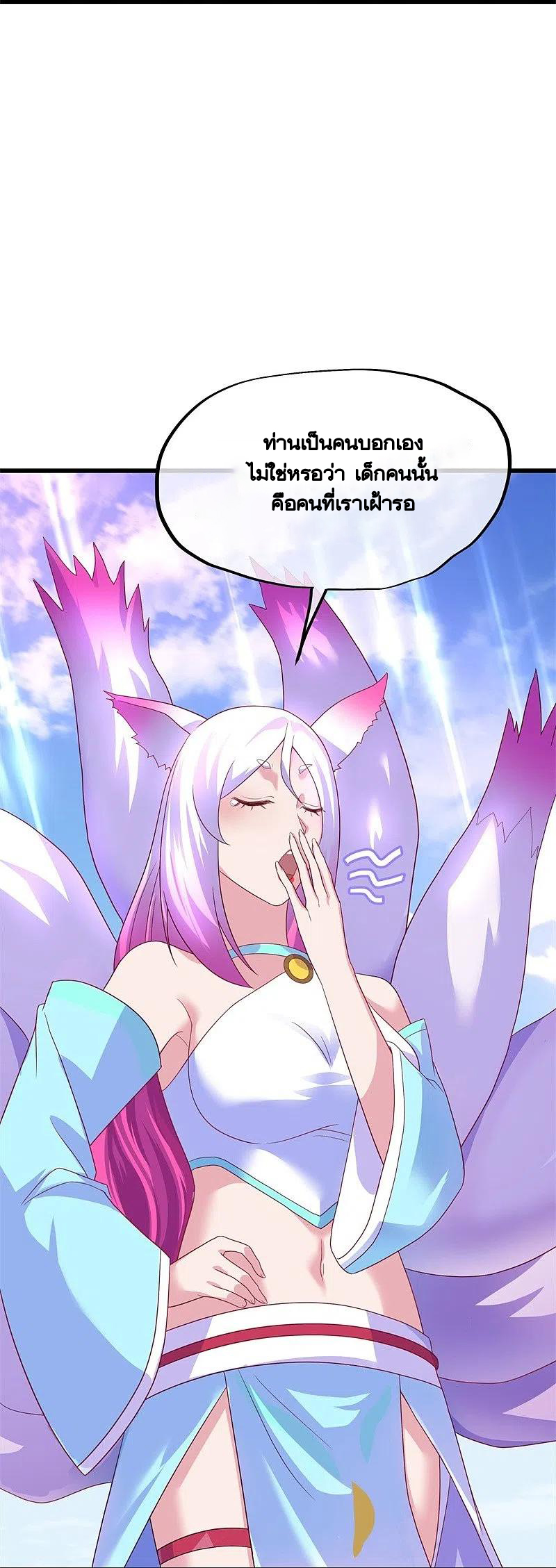 peerless battle spirit ตอนที่ 413 หน้า 30