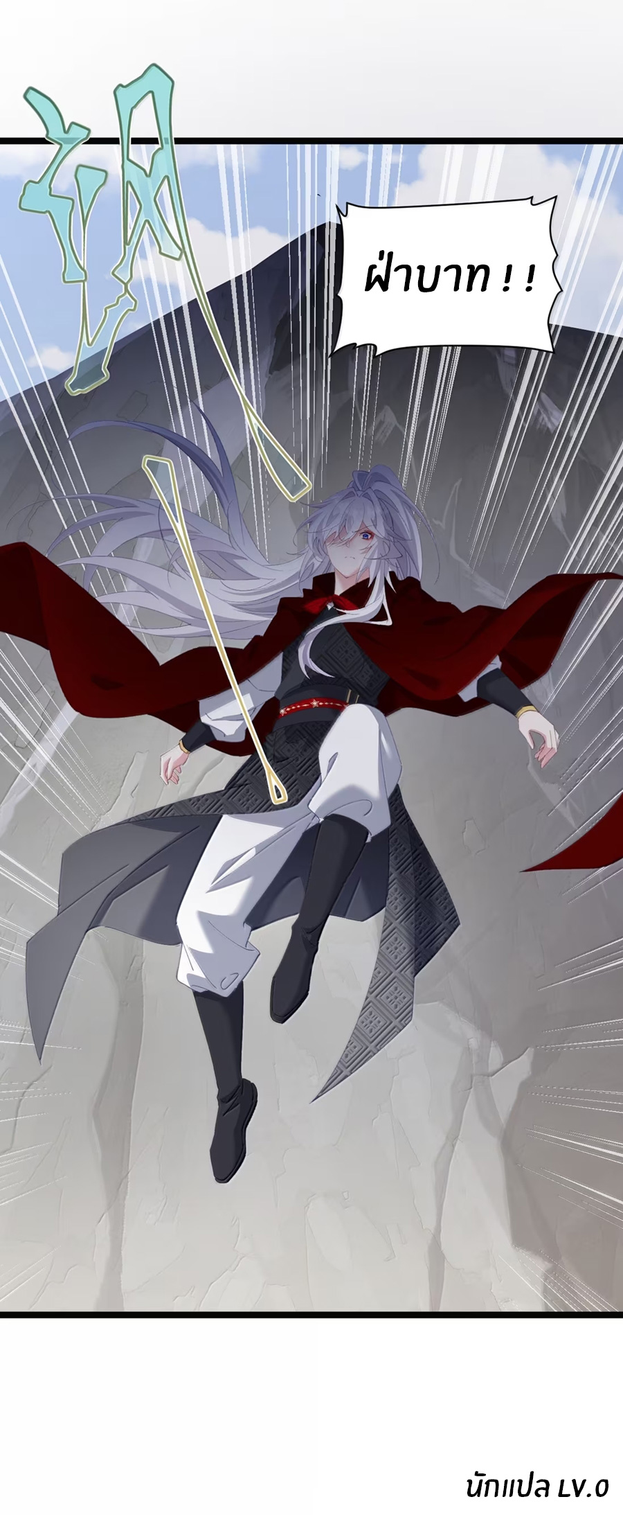 Crash into the body of the emperor's daughter ตอนที่ 79 หน้า 36