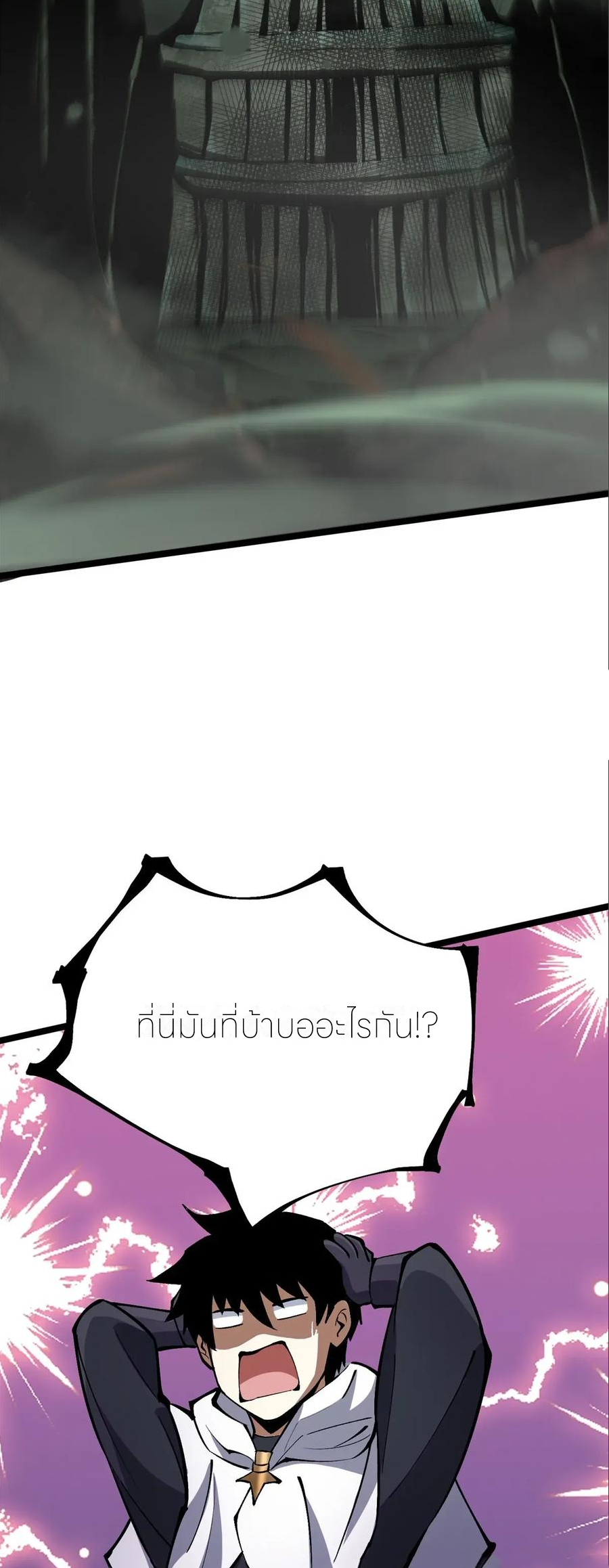 ไม่อยากเรียนทักษะ แห่งคำสาปเลย! ตอนที่ 109 หน้า 23