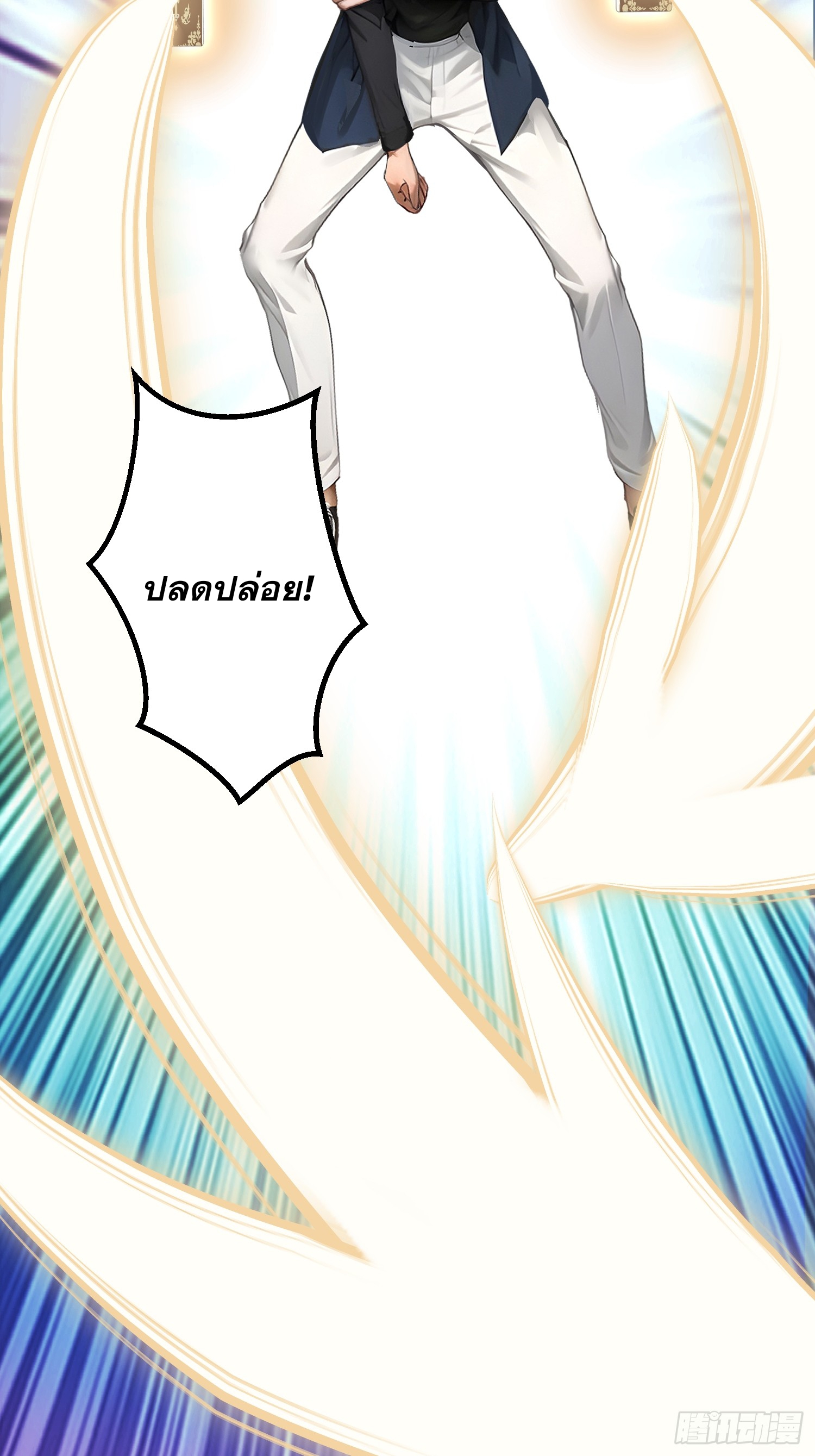 เปลี่ยนอาชีพเหมือนกันแต่สกิลของผมดันเป็นเวทย์ต้องห้ามทั้งหมด ตอนที่ 10 หน้า 36