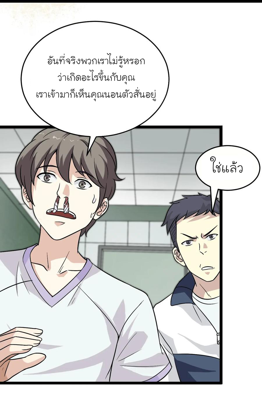 หัวหน้ามาเฟียกลับมาอายุ 16 อีกครั้ง ตอนที่ 2 หน้า 41