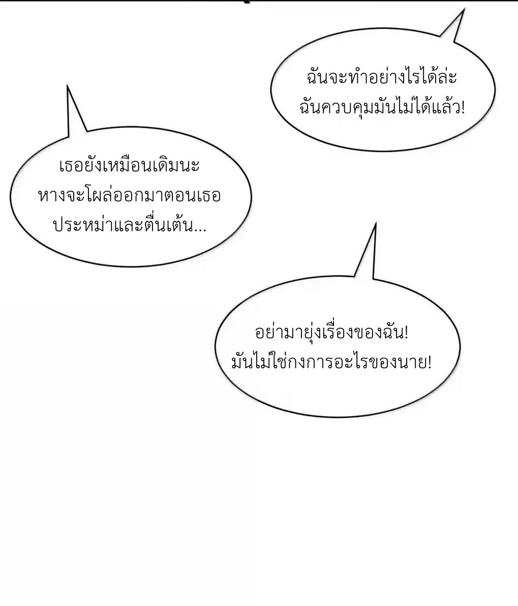 Demon x Angel can't get along! ตอนที่ 158 หน้า 8