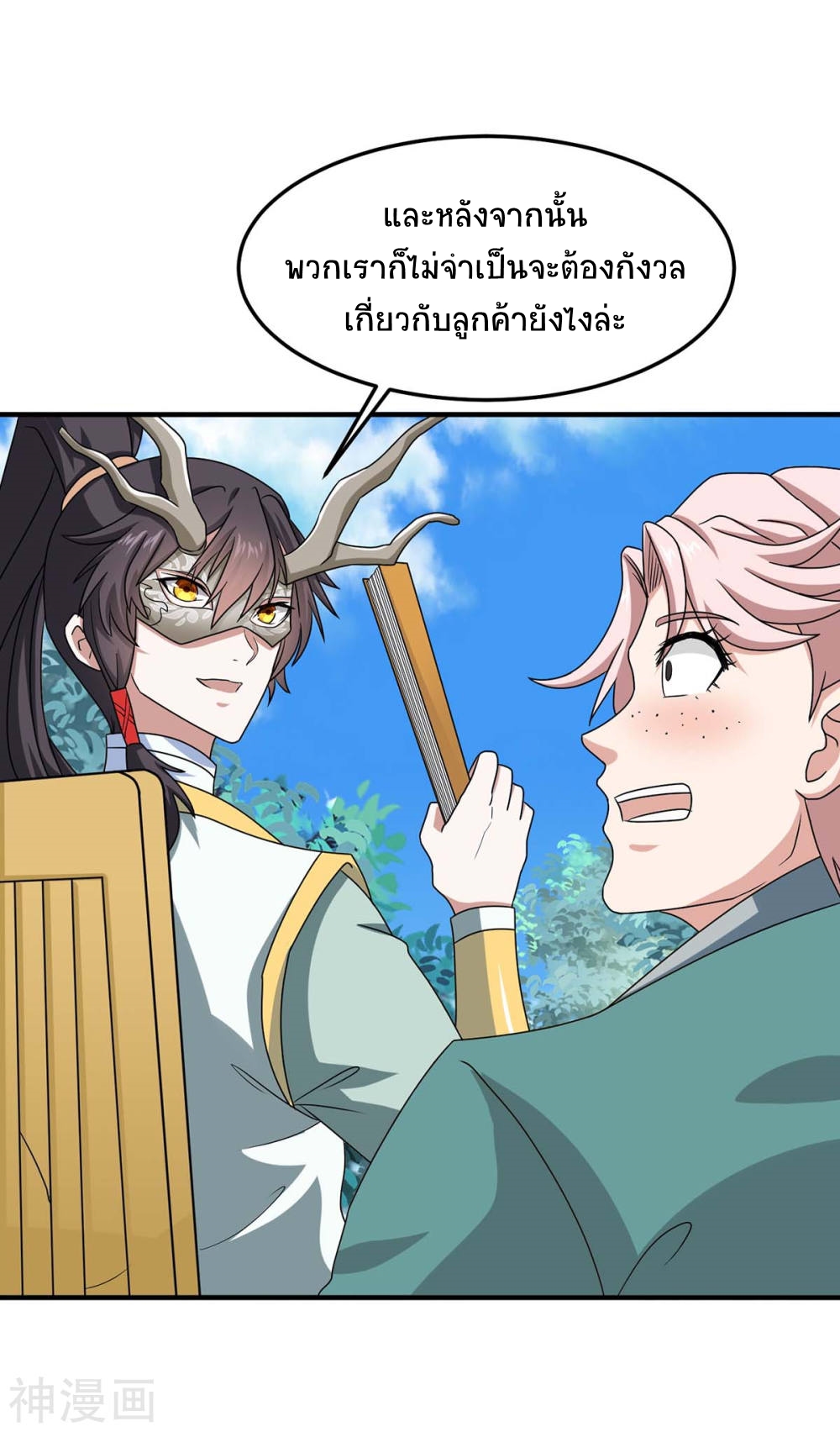 การกลับมาของจักพรรดิ์ ตอนที่ 152 หน้า 5