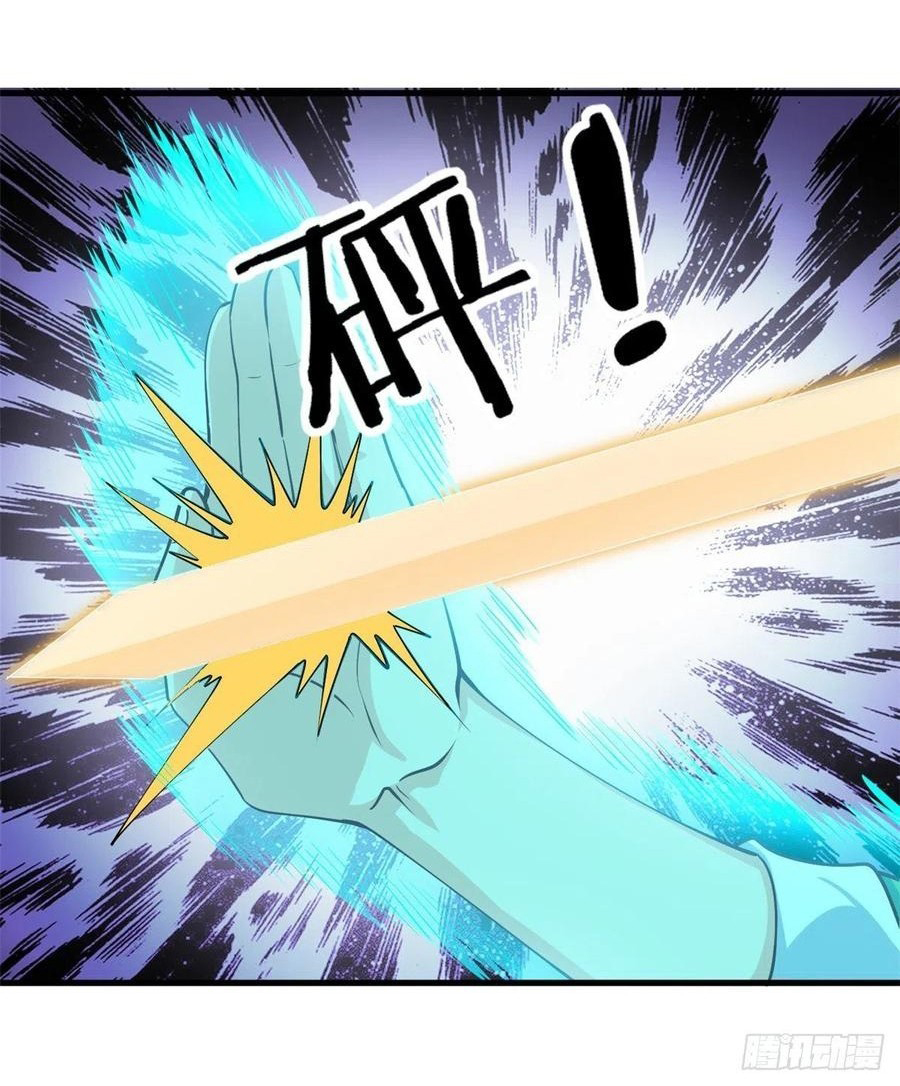 อยู่ดีดีผมก็เป็นลูกเขยราชามังกร ตอนที่ 46 หน้า 29