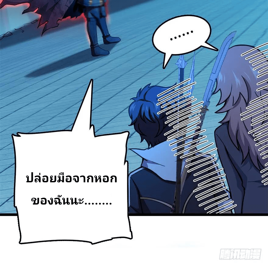 The new life of the Kuan King-ชีวิตใหม่ของราชาจอมกวน ตอนที่ 45 หน้า 41