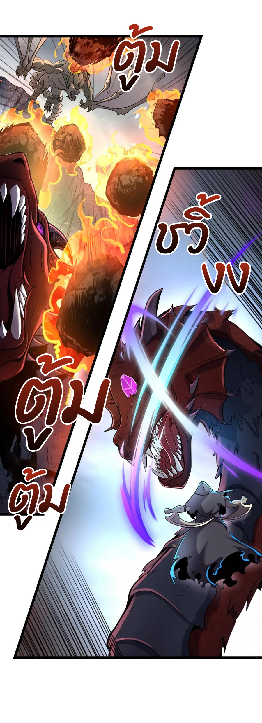 โคตรเทพร้านสัตว์อสูร ตอนที่ 55 หน้า 4