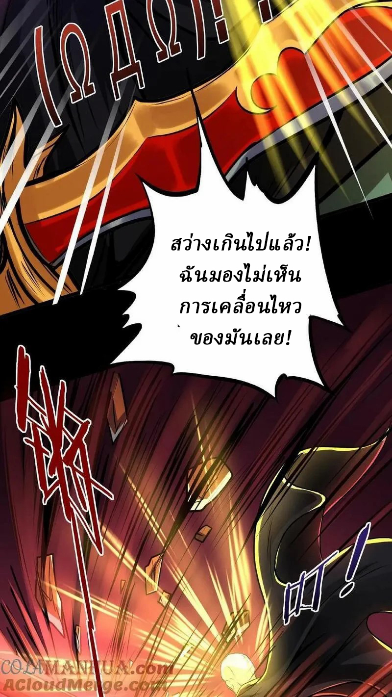 Mysterious Pharmacist ตอนที่ 52 หน้า 23