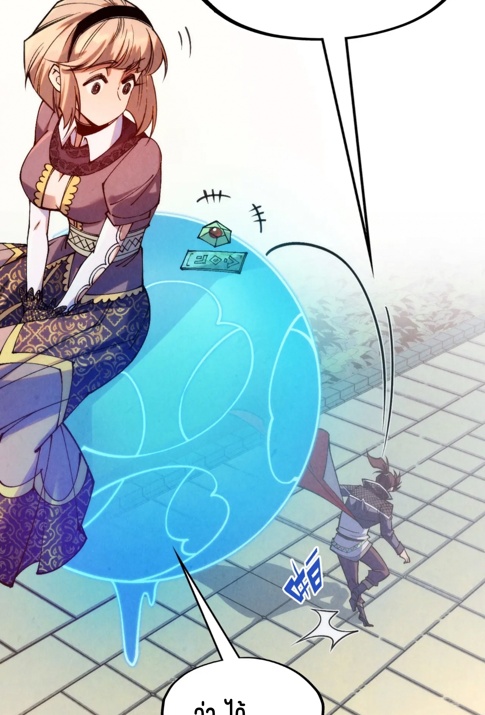 มหาเทพนิรันดร์กาล ตอนที่ 216 หน้า 16