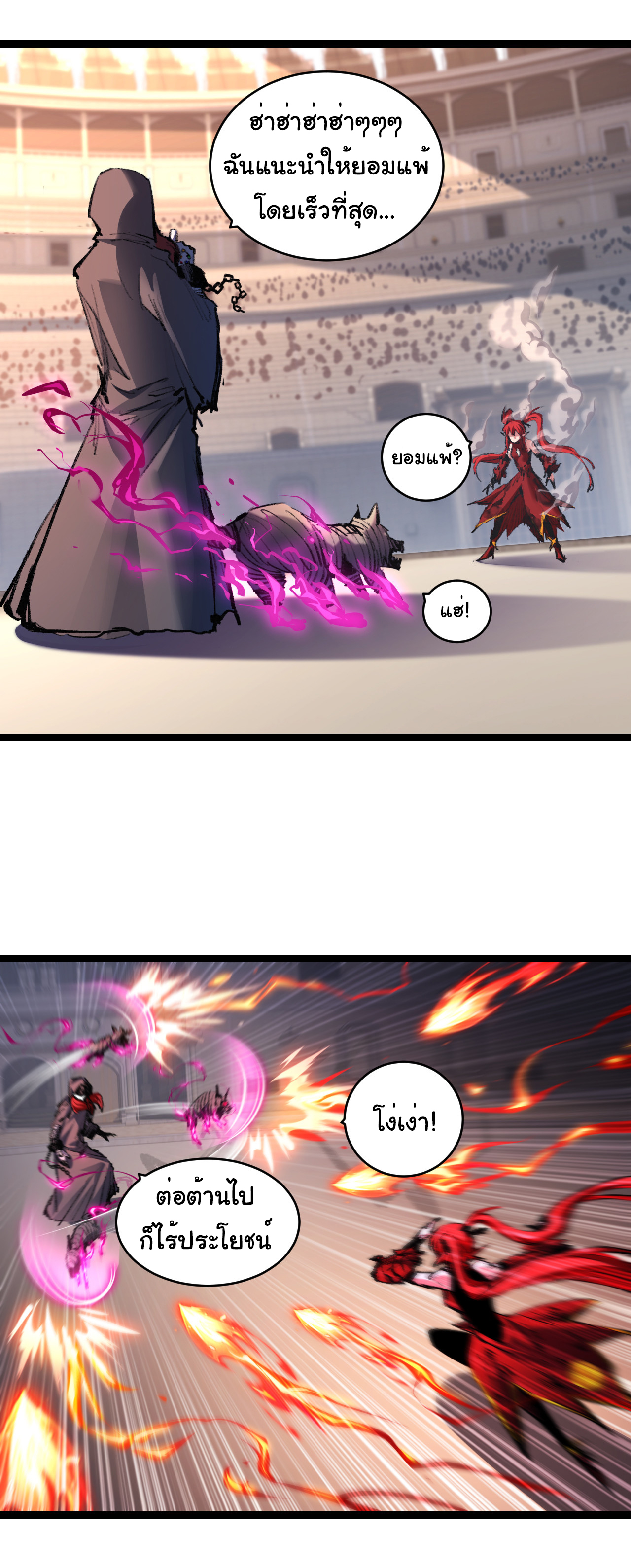 I'm the boss in Magic Moon ตอนที่ 41 หน้า 28