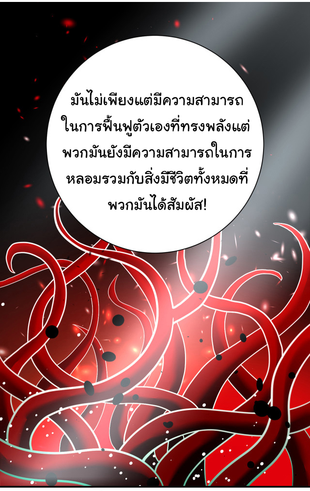 Apocalyptic Super System ตอนที่ 363 หน้า 11