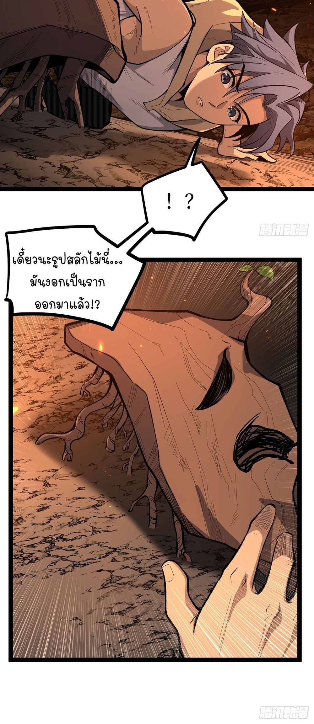 Gatekeeper of the Boundless World | ผู้พิทักษ์ประตูแห่งดินแดนไร้ขอบเขต ตอนที่ 80 หน้า 21