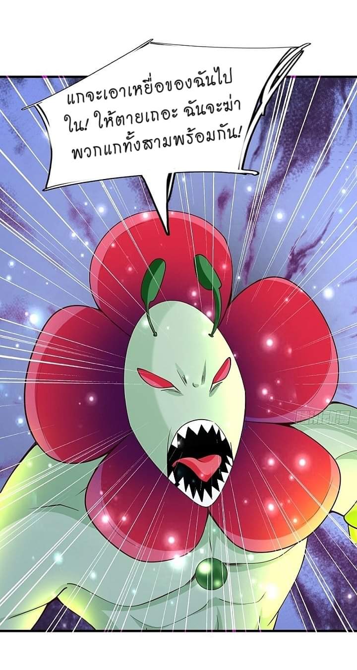 The best game master of the city – สุดยอดเซียนเกมแห่งคนร ตอนที่ 8 หน้า 33