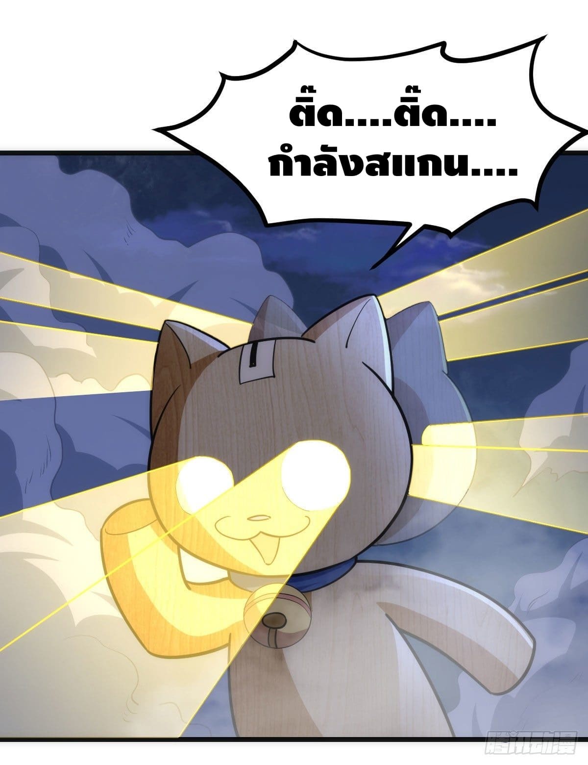 The World’s Greatest Martial Artist ตอนที่ 60 หน้า 19