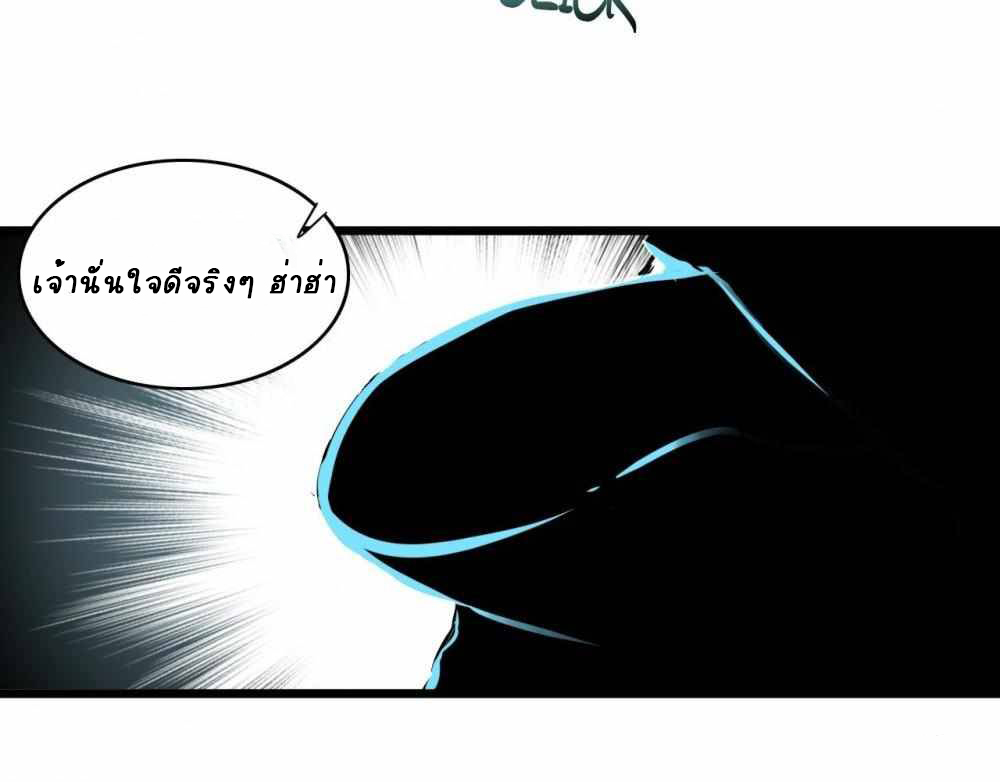 การผจญภัยในดินแดนสรวงสวรรค์ ตอนที่ 6 หน้า 30