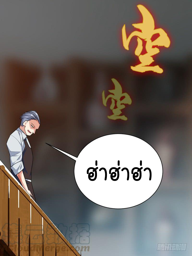 Wu ni ตอนที่ 8 หน้า 37