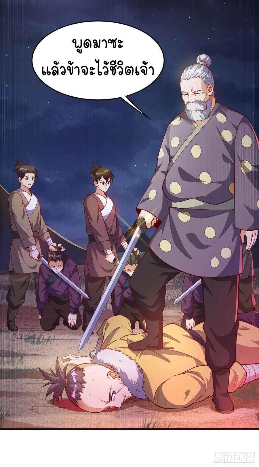 Wu ni ตอนที่ 46 หน้า 10