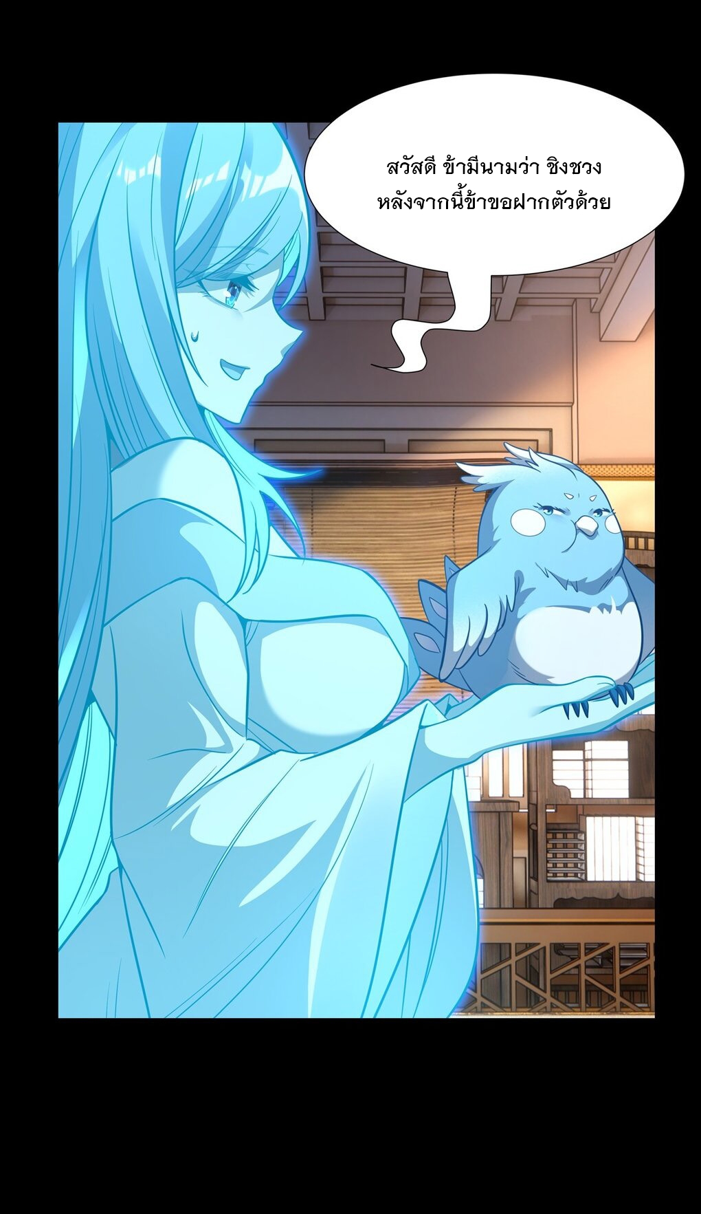 ศิษย์ของข้าล้วนมีอนาคตที่ยิ่งใหญ่ (ชนจีน) ตอนที่ 77 หน้า 29