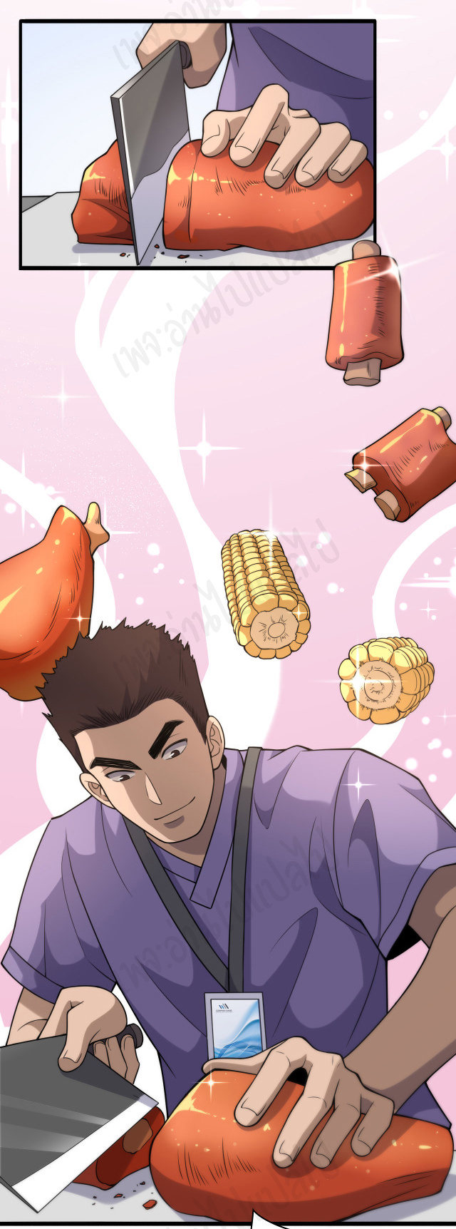 สุดยอดระบบของหมอหลิงหรัน ตอนที่ 92 หน้า 20