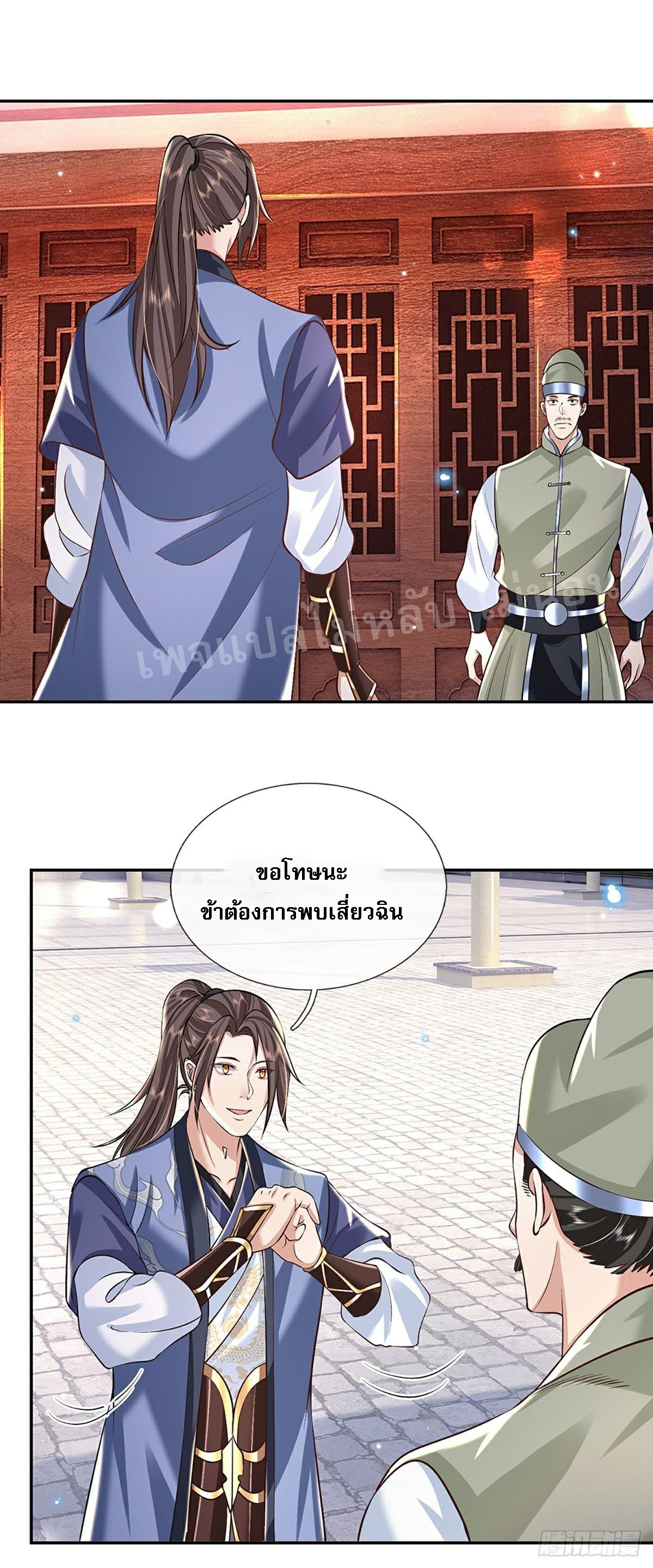 ราชันย์เทพยุทธ์มังกรผงาดฟ้า ตอนที่ 85 หน้า 9