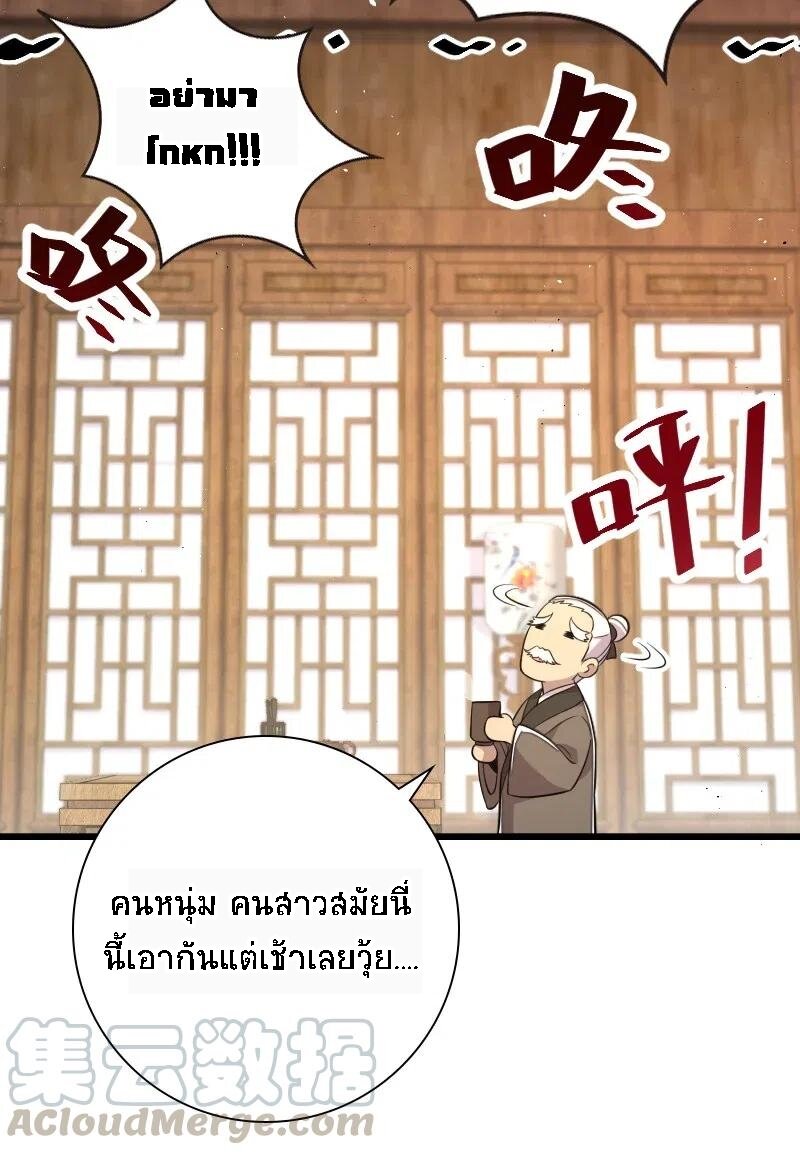 ชีวิตอันสันโดษของจักพรรดิ์หลินเกอ ตอนที่ 28 หน้า 7