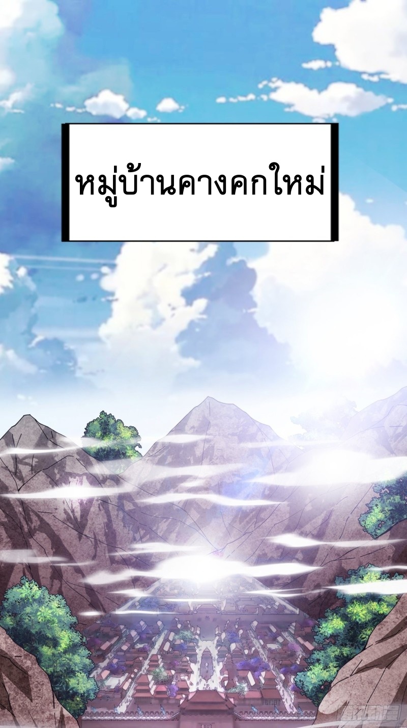 Starting a Mountain ตอนที่ 125 หน้า 30