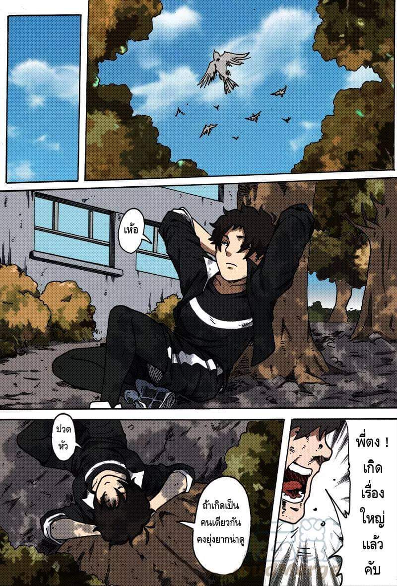 Xie wen dong ตอนที่ 15 หน้า 39
