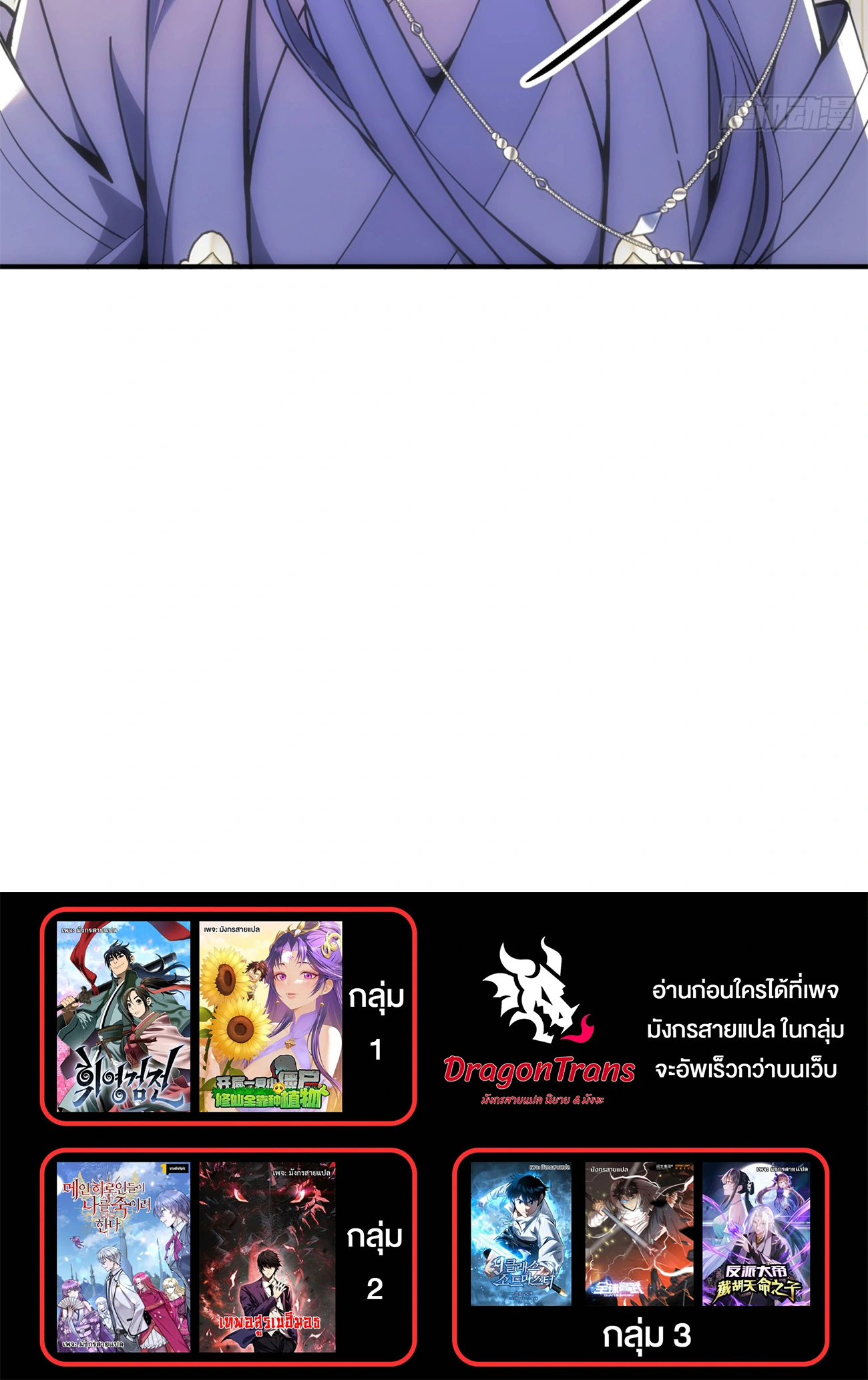 [ชน] ใครปล่อยให้เขามาบำเพ็ญเซียน! - Who Let Him to Cultivate Immortality! ตอนที่ 2 หน้า 51